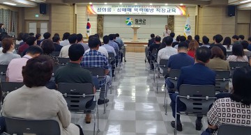 칠곡군, 성희롱·성매매 폭력예방교육 실시