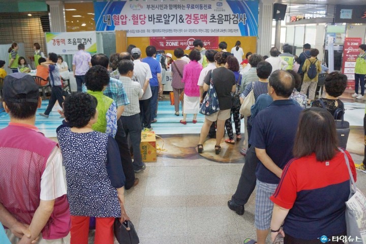 부천성모, 2015 하반기 부천역 무료이동진료 개시