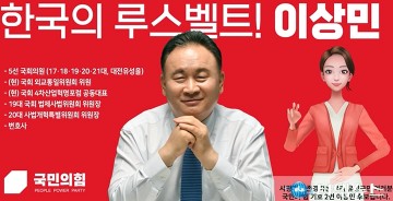 이상민 국회의원 후보, 배리어프리 아바타 수어 공약 공개
