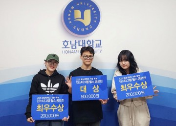 호남대, ‘가을축제 인스타그램 릴스 공모전’ 20개팀 시상 