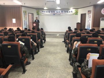 김천시, 어모부대 장병을 위한 취업교육 실시
