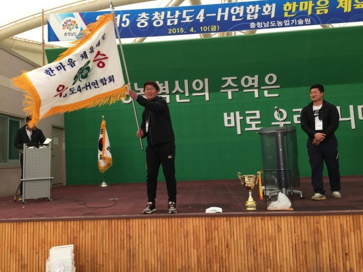 홍성군4-H연합회, 충남 4-H 한마음 체육대회 우승
