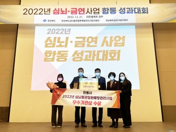 2022년 심뇌혈관질환 예방관리사업 우수기관상 수상