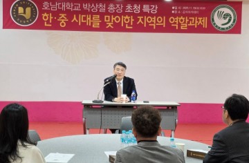 박상철 호남대 총장, 사회융합대학원 ‘중국 최고경영자과정’ 특강 