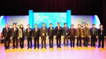 충남대서 대학특성화(CK)사업 전국포럼 개최