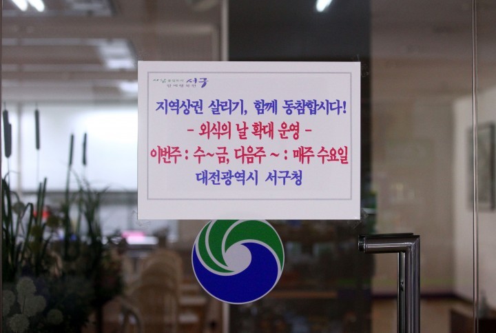 대전 서구, 대청‧건양대‧을지대 병원 인근으로 GO!