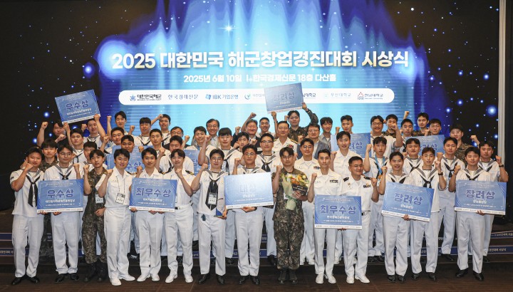해군창업경진대회, 446개 팀 경합…AI·헬스 등 13팀 수상