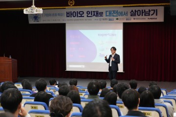충남대 그린바이오 혁신융합대학사업단, 머크社 초청 특강 개최