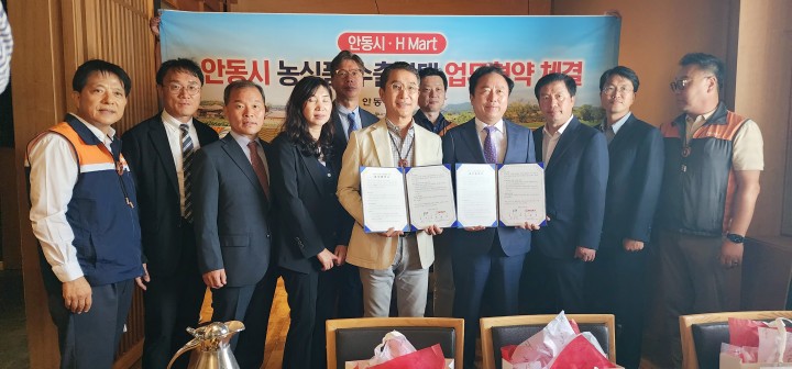 안동시, 미국 최대 한국농식품체인 H마트와 MOU 체결