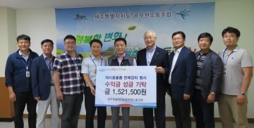 재사용품 판매장터 운영 수익금 성금기탁