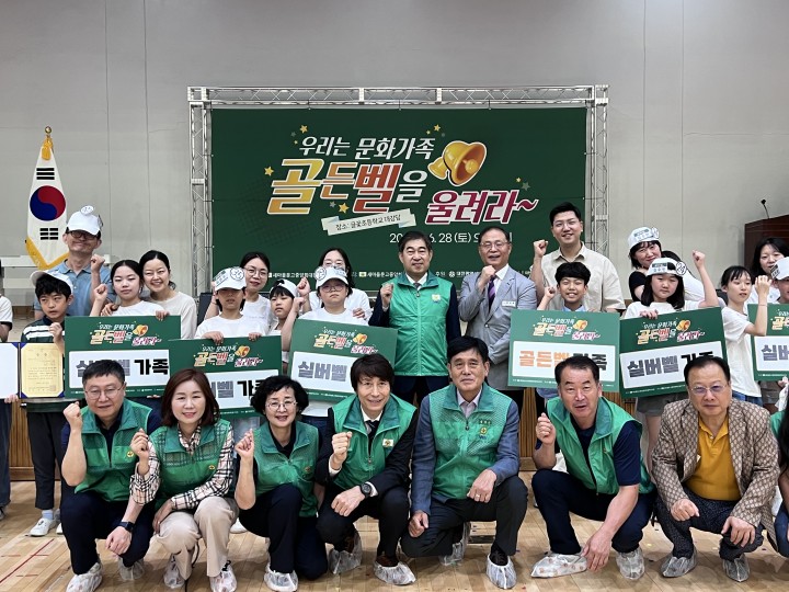 대전, 책으로 하나 된 가족…‘문화가족 골든벨’ 축제 열려