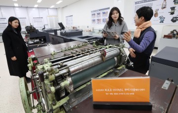 대전 동구, ‘인쇄역사관’ 개관식 개최…인쇄산업의 가치 재조명