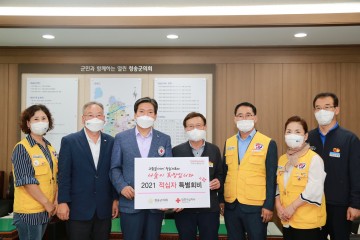 청송군의회, 적십자 특별회비 전달