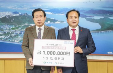이권재 오산시장, 목포시 고향사랑기부제 동참 했다