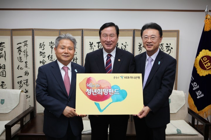 충남도의회 김기영 의장, 청년 구직과 일자리 창출 지원 동참키로!