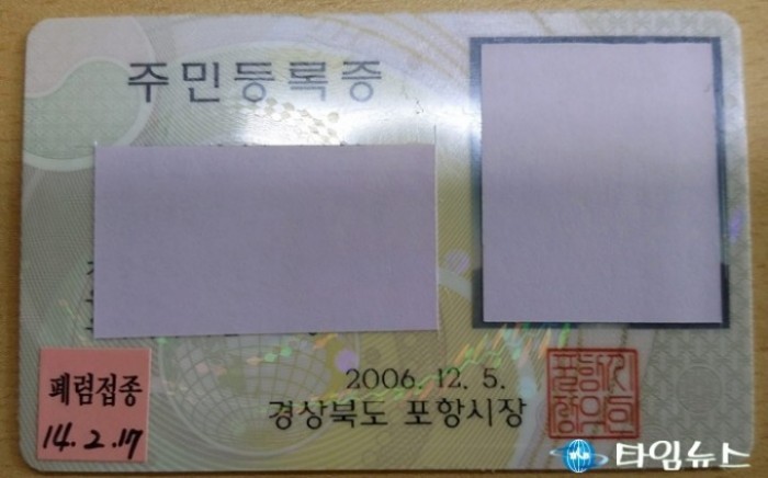 포항시 어르신 폐렴접종 헛걸음 예방해드려요