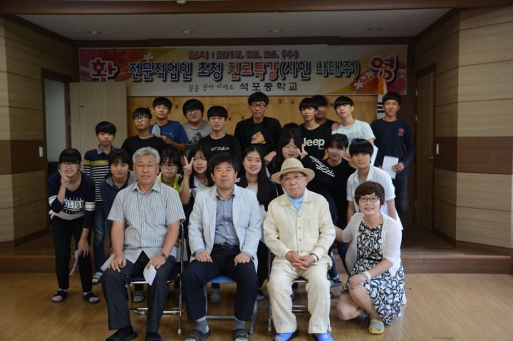 전문직업인 초청 진로특강