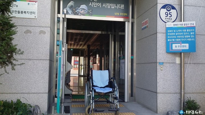 상2동, 복지협의체 휠체어 대여사업 추진    