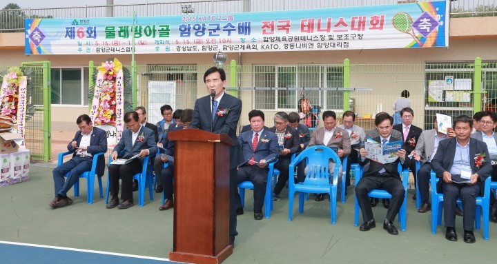 제6회 물레방아골 함양군수배 테니스대회 개최