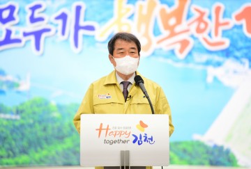 김충섭 김천시장, '코로나19' 시민 안전위해 사회적거리두기 1.5단계 준하는 방역대책수립!