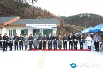 단양군 지역 주민들 30년 숙원 해소, “여천보건진료소, 신축 개소”