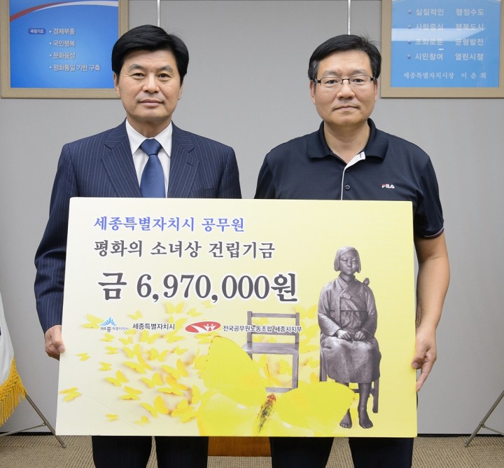 세종시청 공무원들, 세종 평화의 소녀상 건립 위해 모금 700만원 기탁