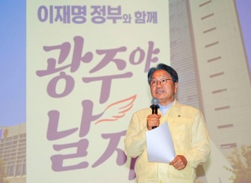 강기정 광주시장 “광주 대선공약 국정과제 반영 총력" 
