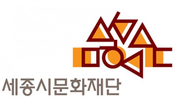 세종시문화재단, 아트센터운영준비단장 공개모집