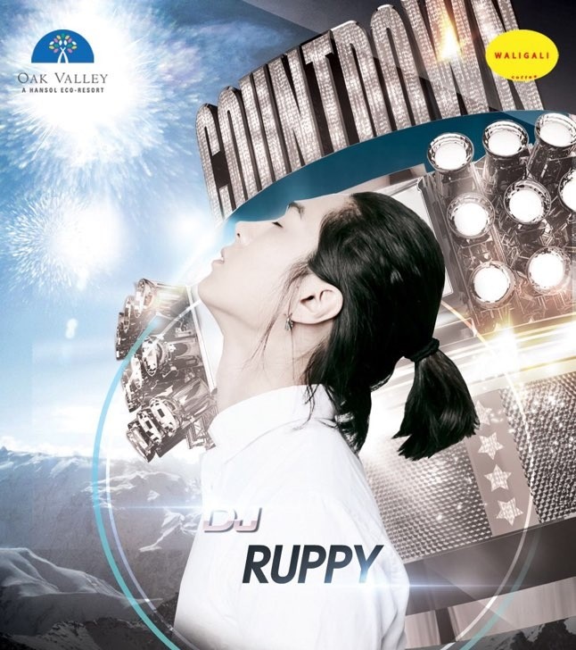 디제이루피(DJ RUPPY) 12월 31일 오크밸리 컨벤션홀 와리가리의 ‘GR 파티’ 