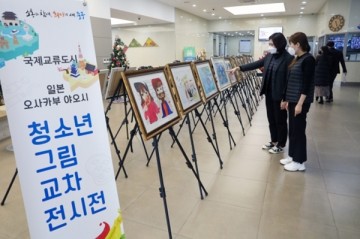 해외 우호협력 '청소년 그림상호 교류전시회' 개최하는 대구 중구청