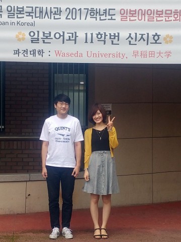 한밭대 신지호 학생, 일본 문부과학성 지원 언어·문화연수생 선정