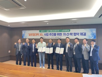 글로컬대학30 평가 대비, 순천대 실무협의회 개최
