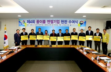 충남교육청, 꿈이룸 엔젤기업 현판식 개최