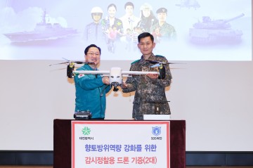 대전시, 505여단에 작전용 드론 2대 기증