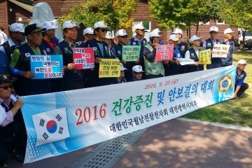 월남전참전자회 대전시지부, 안보결의 및 건강증진대회 개최