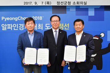 정선아리랑문화재단과 밀양문화재단간 업무협약 