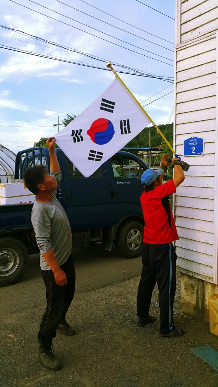 광복70년, 태극기 사랑 70일 운동 일환