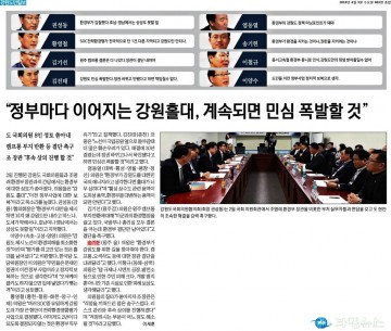 정부 경제부처 사업 ‘강원패싱’ 홀대론 고개 