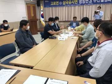 "삼국유사면"으로 지명이 바뀌는 군위군 고로면