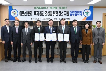 대전 중구, 하나금융그룹과 어르신 복지공간 조성 협약 체결