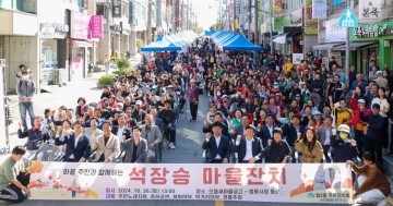 대전 대덕구 법2동, ‘석장승 마을잔치’ 성료