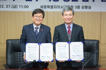 세종시교육청-청주교육대학교, 초등 문해력 교육·연구 역량 증진 업무 협약 체결