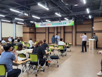 2022년도 환경리더 양성교육 수료식 개최