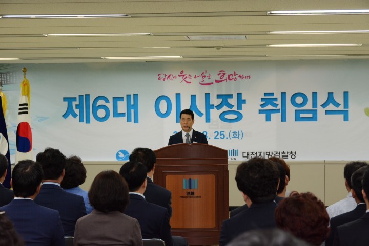 대전범죄피해자지원센터, 2015 임시총회 및 이사장 취임식