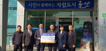 신천지 군산평화교회, 월명동에 매년 600만 원 성금 기탁