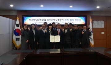 대전지방보훈청·한국영상대학교, ‘제대군인 창업역량강화 업무협약’ 체결