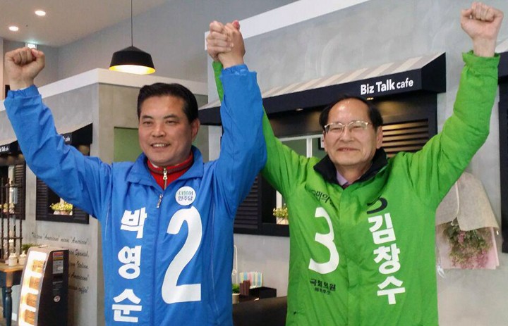 대전 대덕구, 박영순·김창수 국회의원 후보 야권단일화 합의