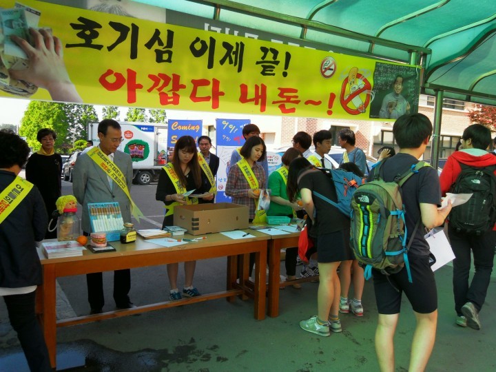 영광군, 담배연기 없는 영광을 위한 캠페인 전개