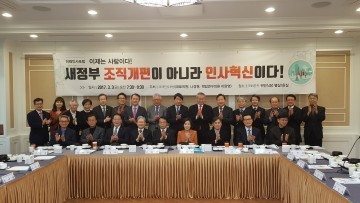 이완영국회의원  미래인사포럼 정책토론회 개최