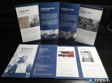송혜교, 중국 상하이 윤봉길 기념관에 한글 안내서 기증